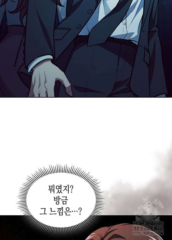 구조 조정에서 살아남는 법 1화 136