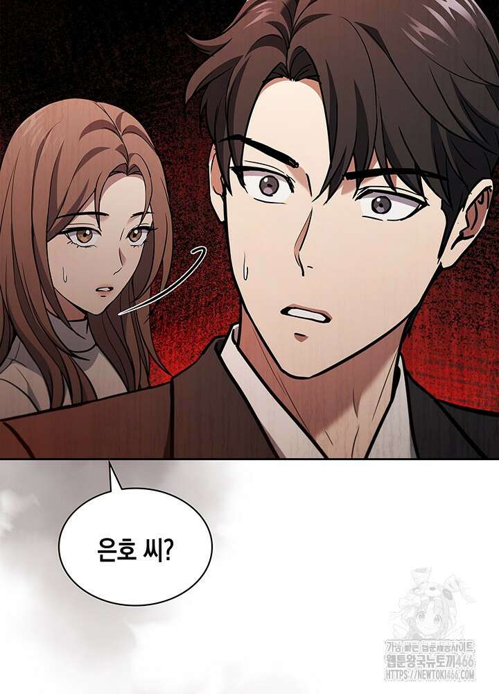 구조 조정에서 살아남는 법 1화 137