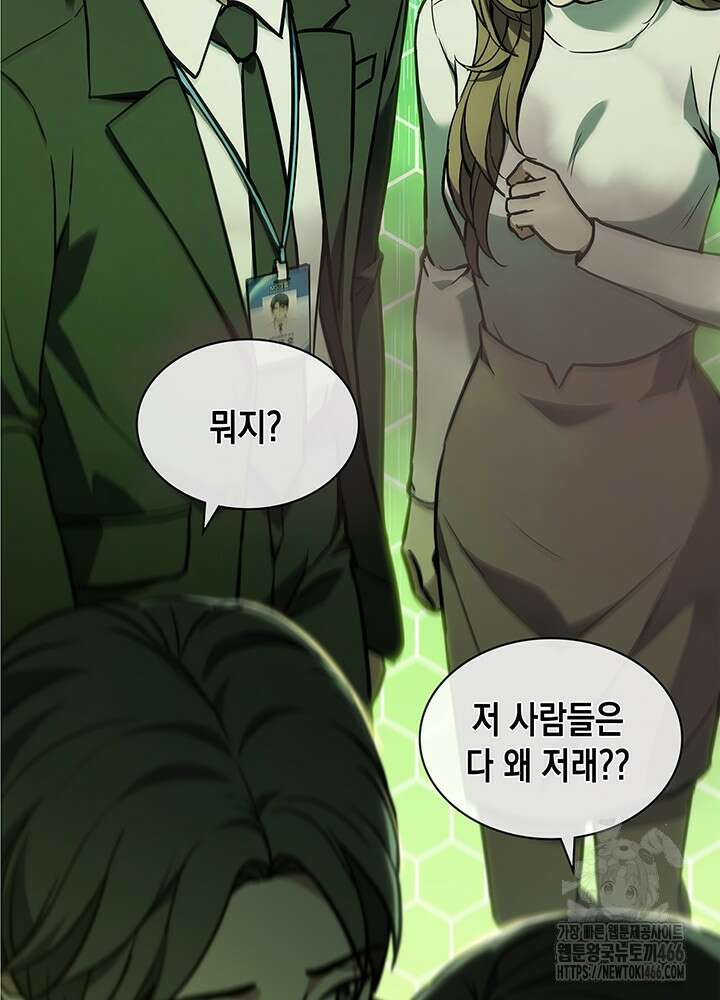 구조 조정에서 살아남는 법 1화 140