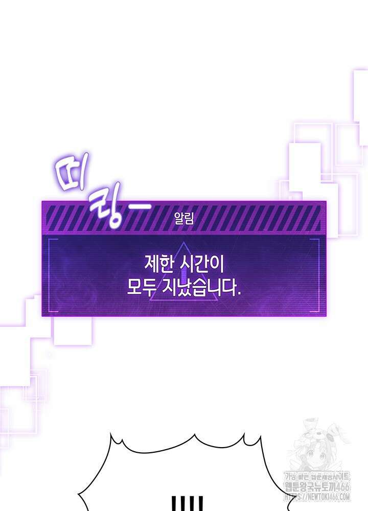 구조 조정에서 살아남는 법 1화 142