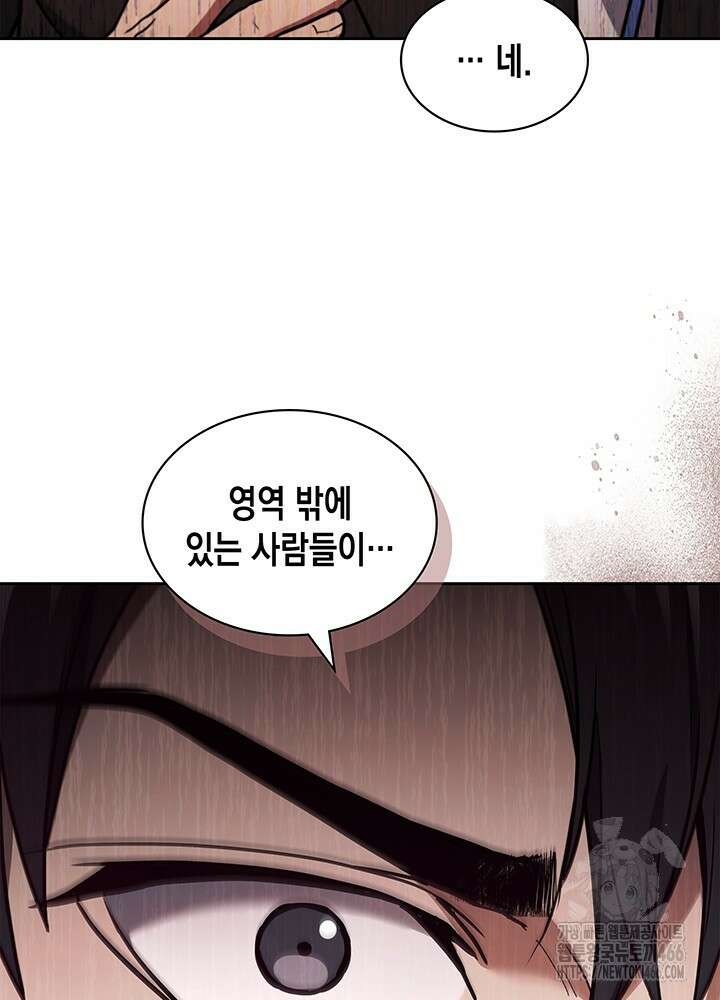 구조 조정에서 살아남는 법 1화 150