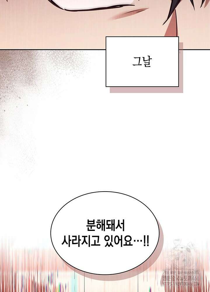 구조 조정에서 살아남는 법 1화 151