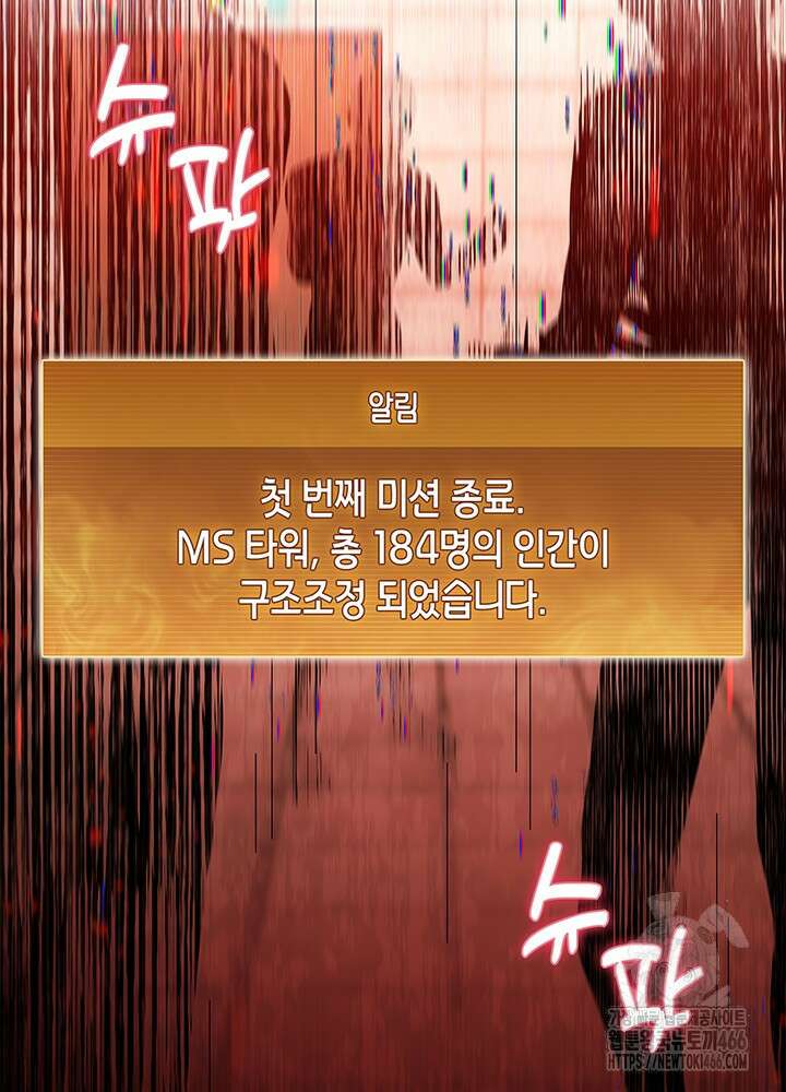 구조 조정에서 살아남는 법 1화 152