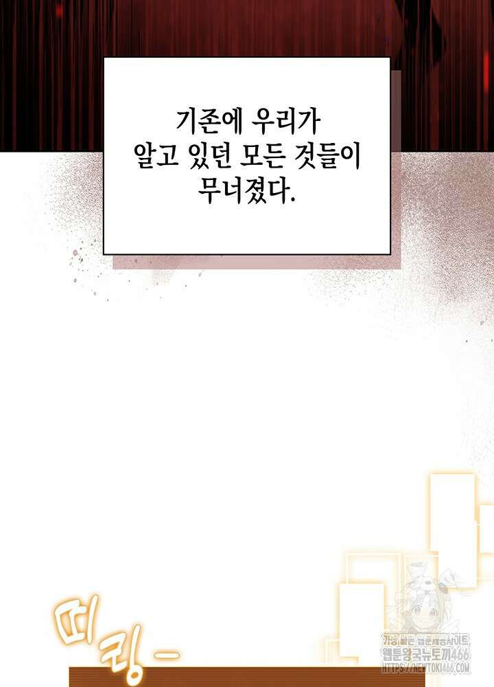 구조 조정에서 살아남는 법 1화 153