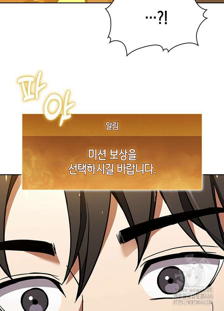 구조 조정에서 살아남는 법 1화 156