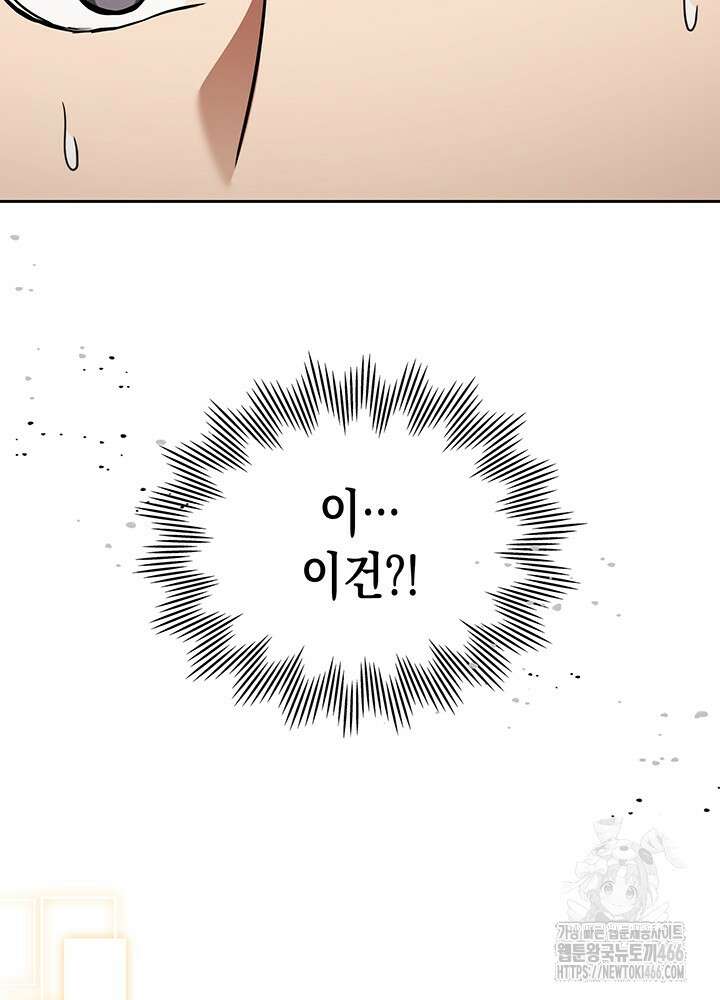 구조 조정에서 살아남는 법 1화 157