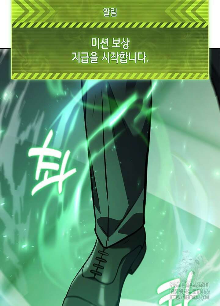 구조 조정에서 살아남는 법 1화 164