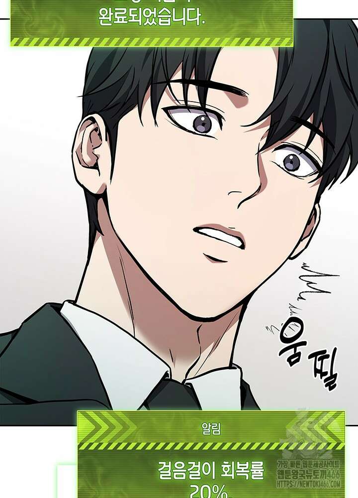구조 조정에서 살아남는 법 1화 168