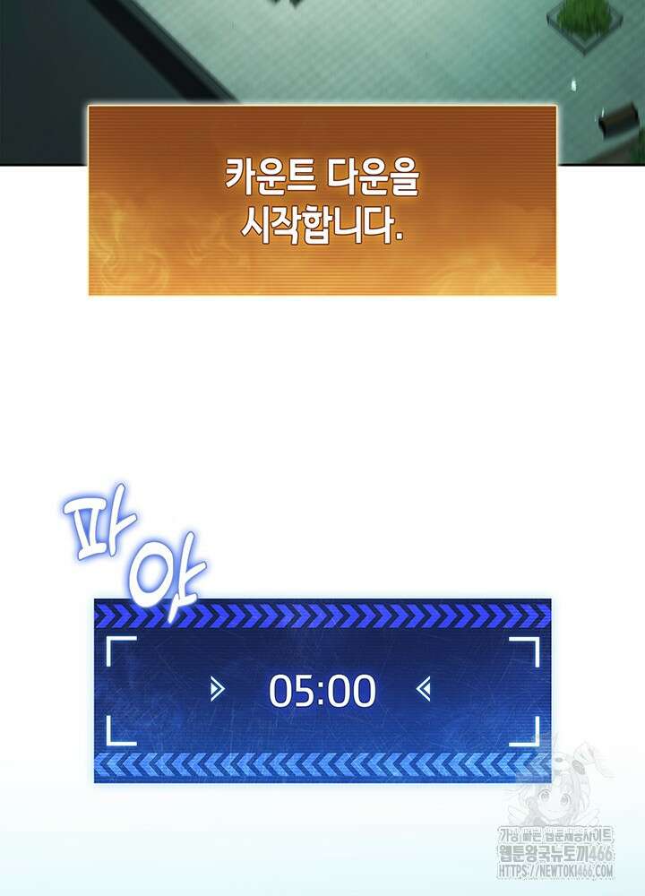 구조 조정에서 살아남는 법 1화 175