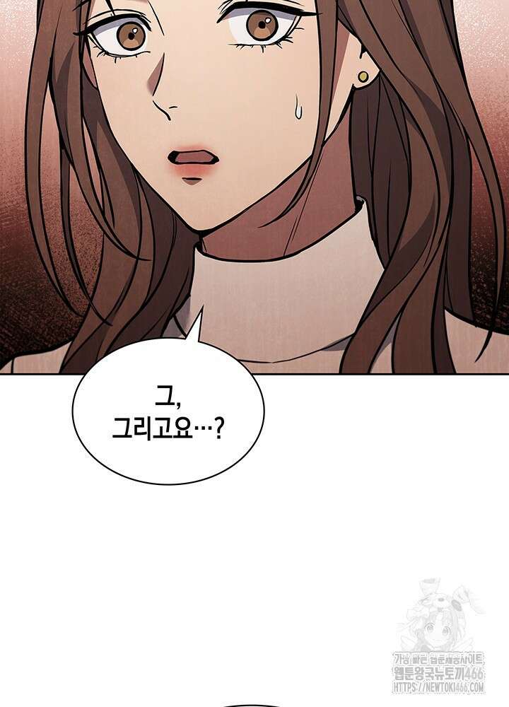구조 조정에서 살아남는 법 1화 181