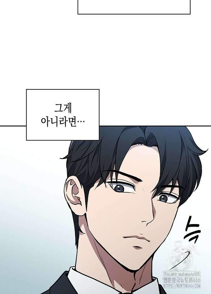 구조 조정에서 살아남는 법 1화 185