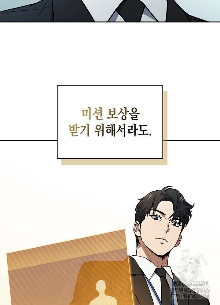 구조 조정에서 살아남는 법 1화 186