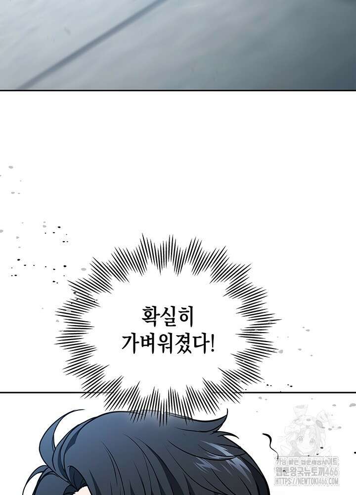 구조 조정에서 살아남는 법 1화 191