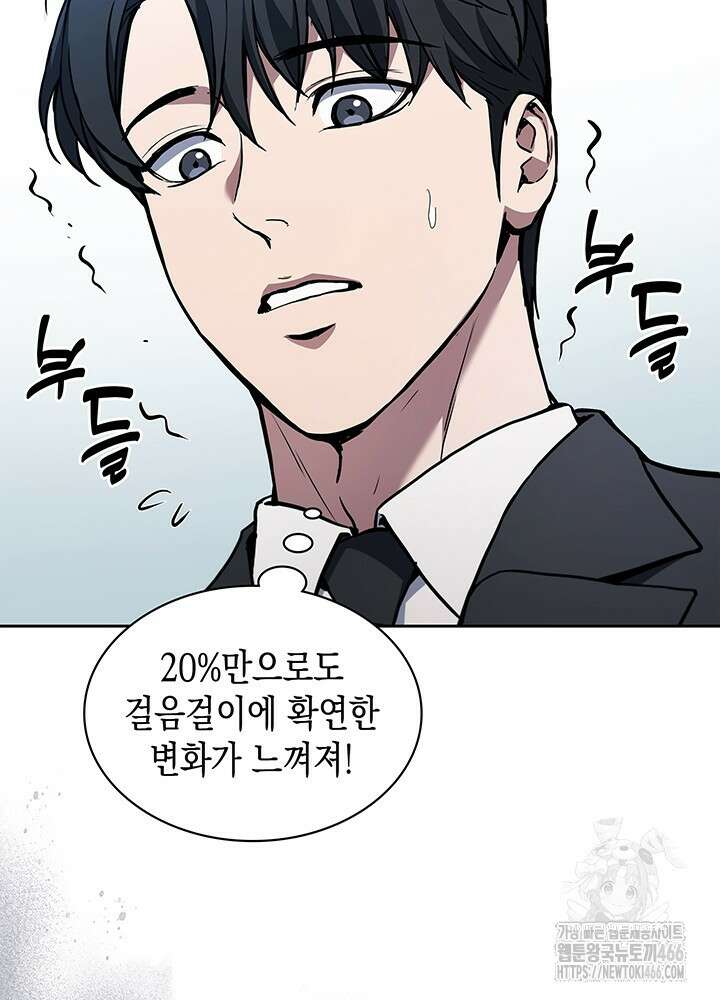 구조 조정에서 살아남는 법 1화 192