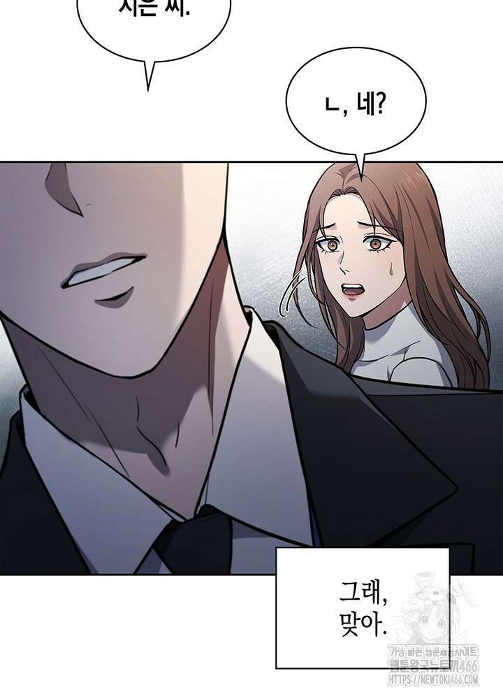 구조 조정에서 살아남는 법 1화 194