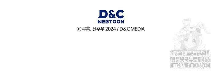 구조 조정에서 살아남는 법 1화 204