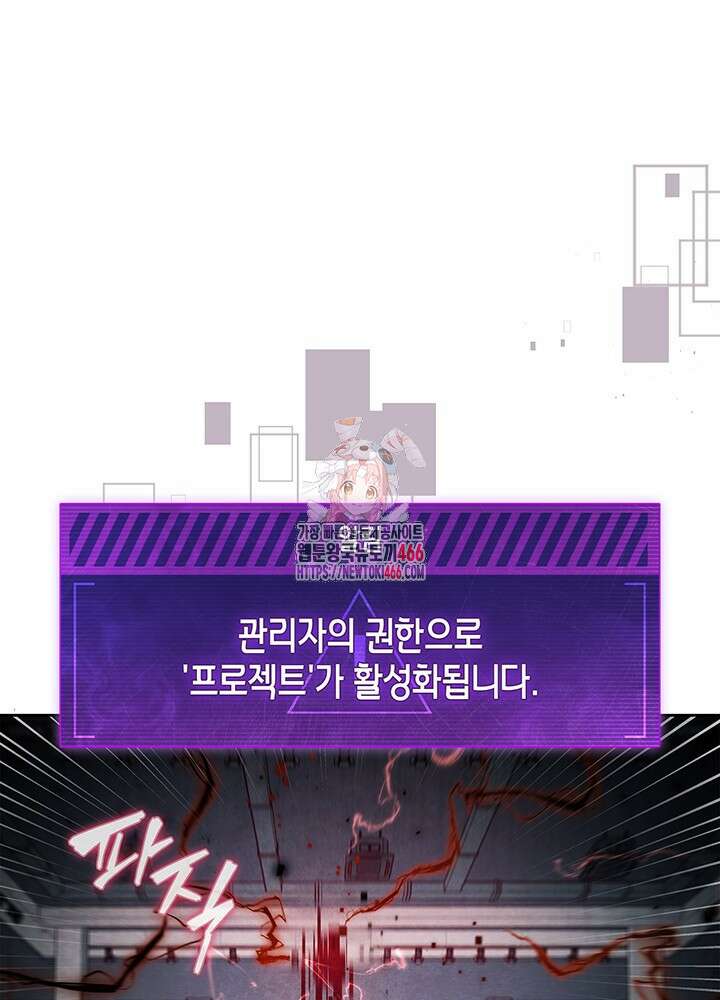 구조 조정에서 살아남는 법 6화 1