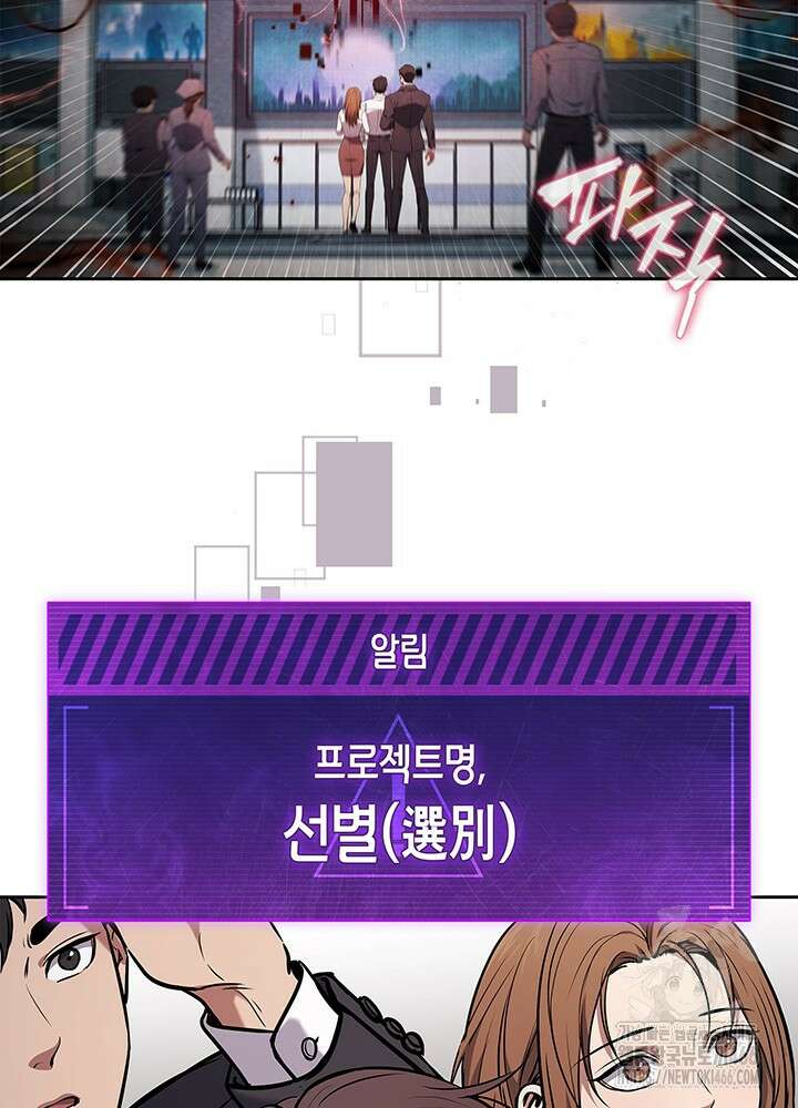 구조 조정에서 살아남는 법 6화 2