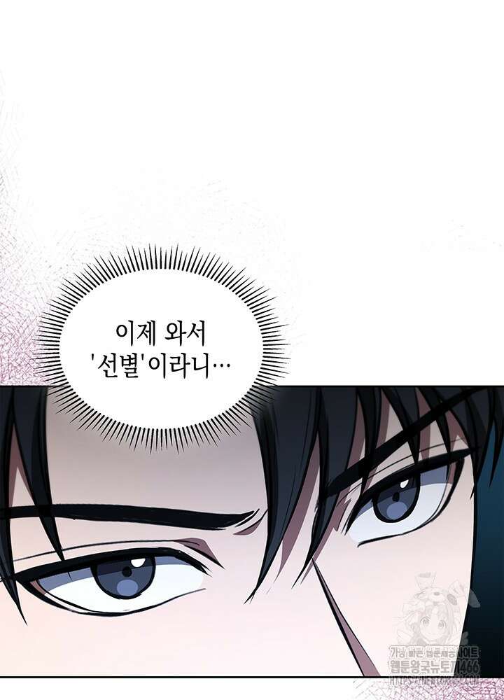구조 조정에서 살아남는 법 6화 4