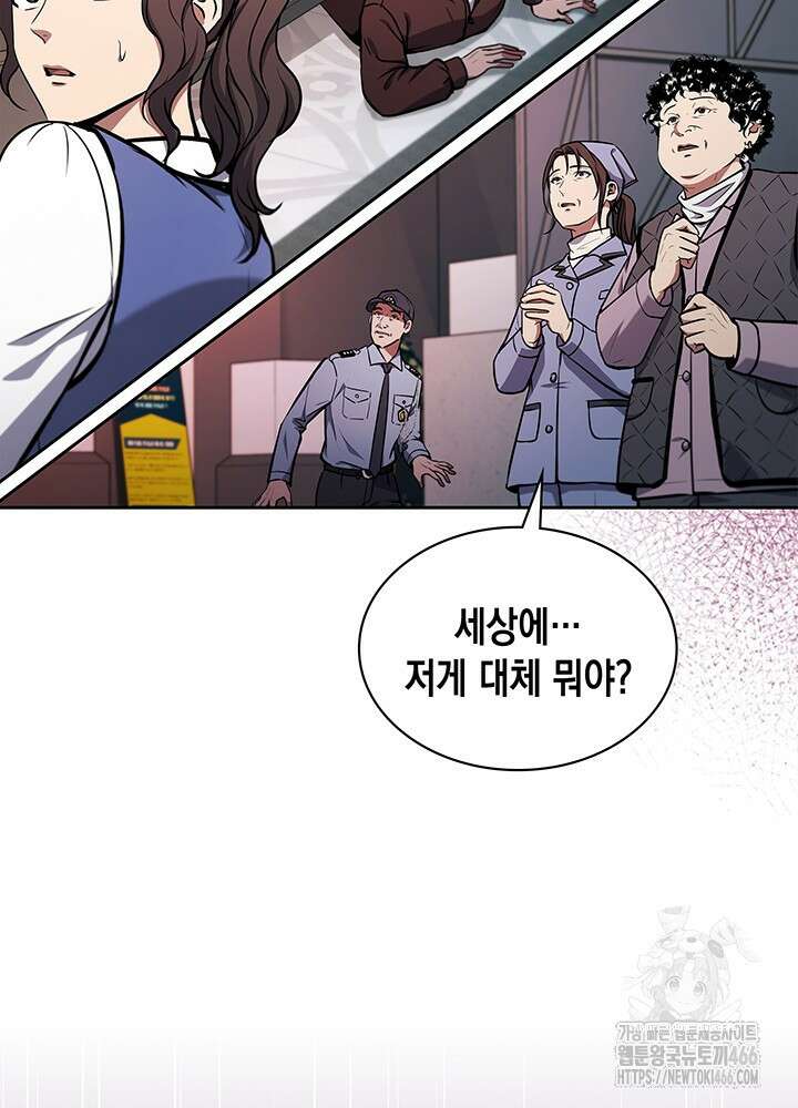 구조 조정에서 살아남는 법 6화 6