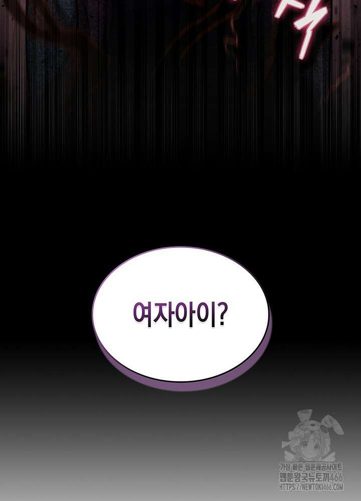 구조 조정에서 살아남는 법 6화 9
