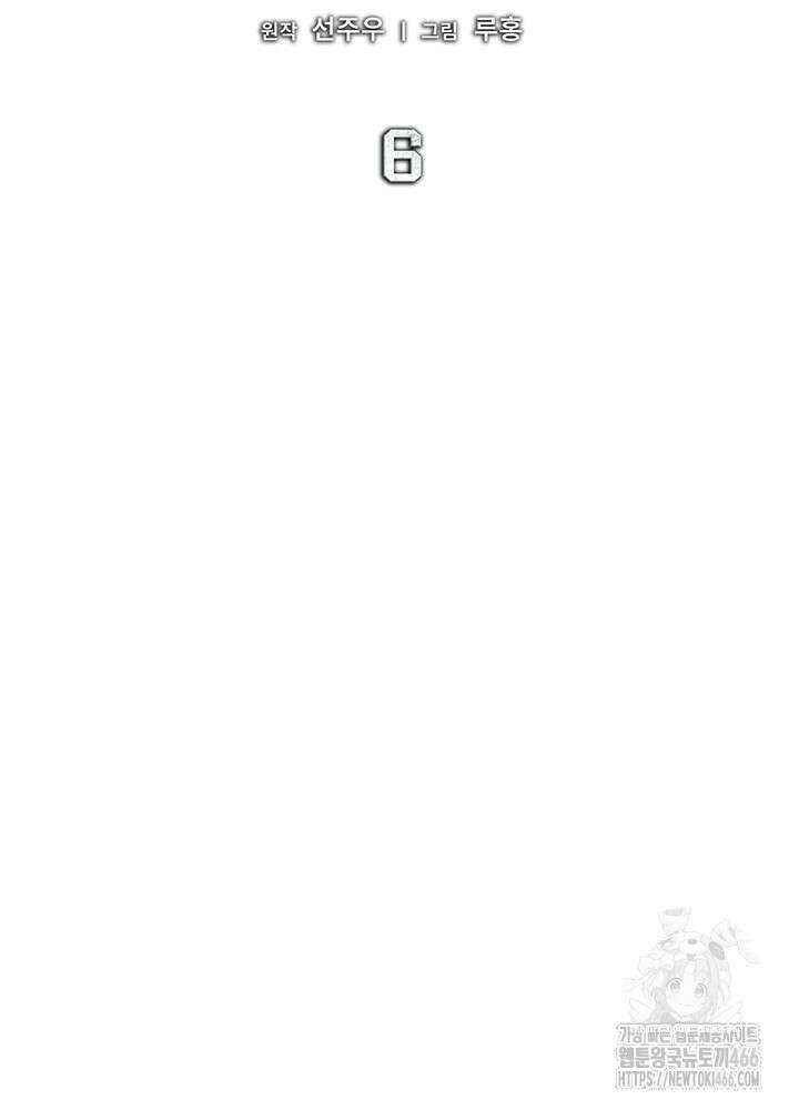 구조 조정에서 살아남는 법 6화 11