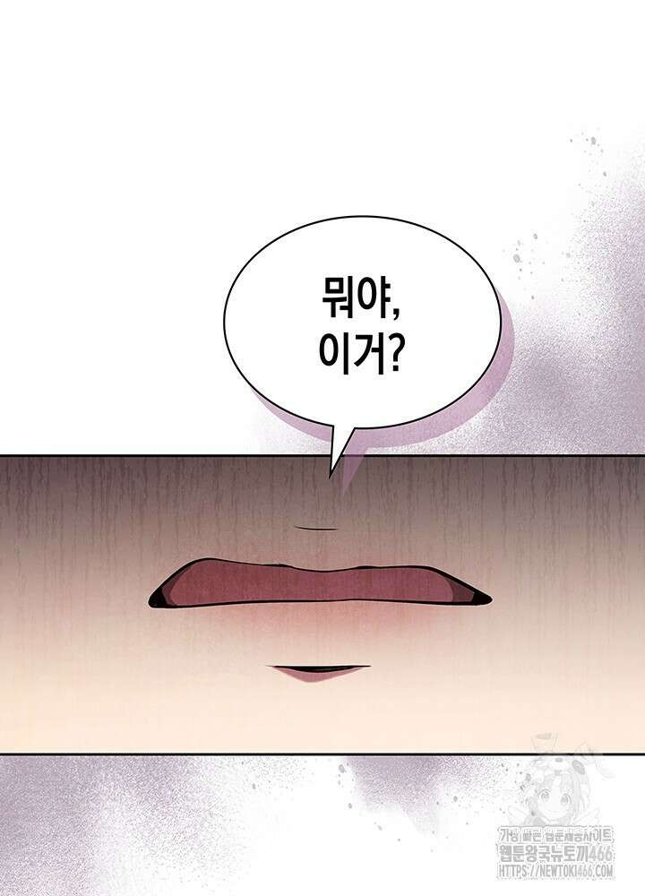 구조 조정에서 살아남는 법 6화 12