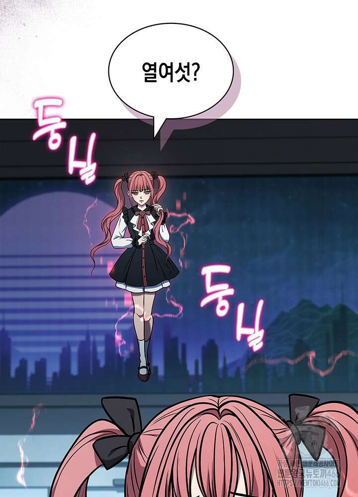 구조 조정에서 살아남는 법 6화 13