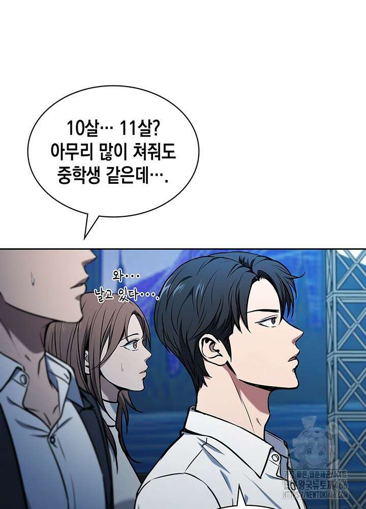 구조 조정에서 살아남는 법 6화 15