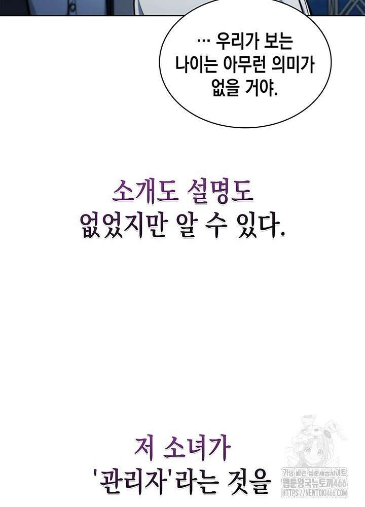 구조 조정에서 살아남는 법 6화 16