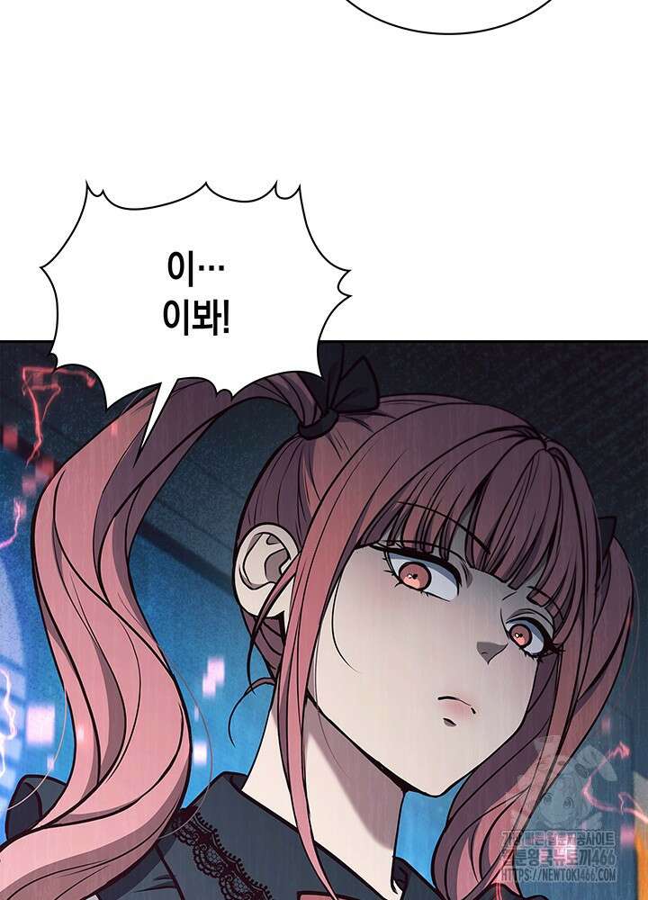 구조 조정에서 살아남는 법 6화 18