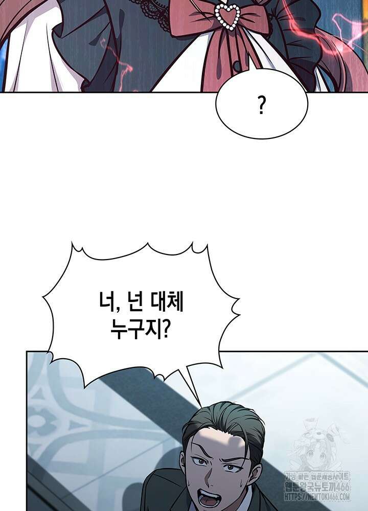 구조 조정에서 살아남는 법 6화 19