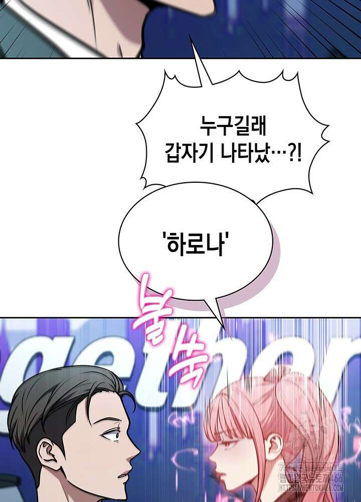 구조 조정에서 살아남는 법 6화 21