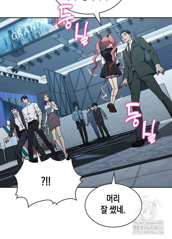 구조 조정에서 살아남는 법 6화 23
