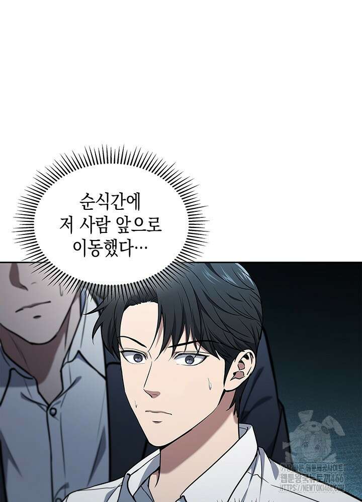 구조 조정에서 살아남는 법 6화 24