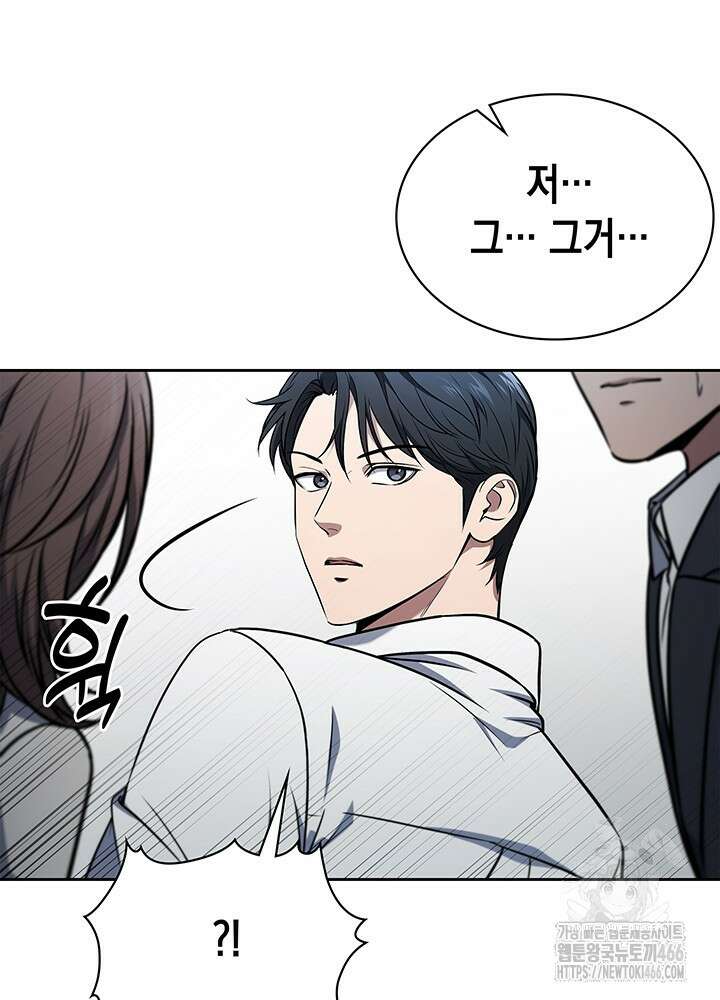구조 조정에서 살아남는 법 6화 27