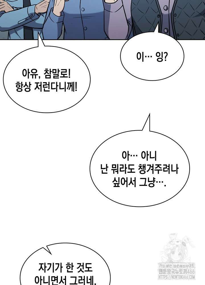 구조 조정에서 살아남는 법 6화 30