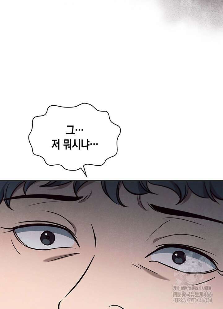 구조 조정에서 살아남는 법 6화 36