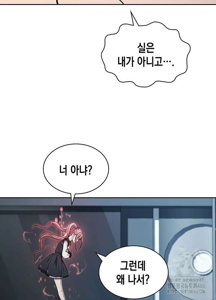 구조 조정에서 살아남는 법 6화 37