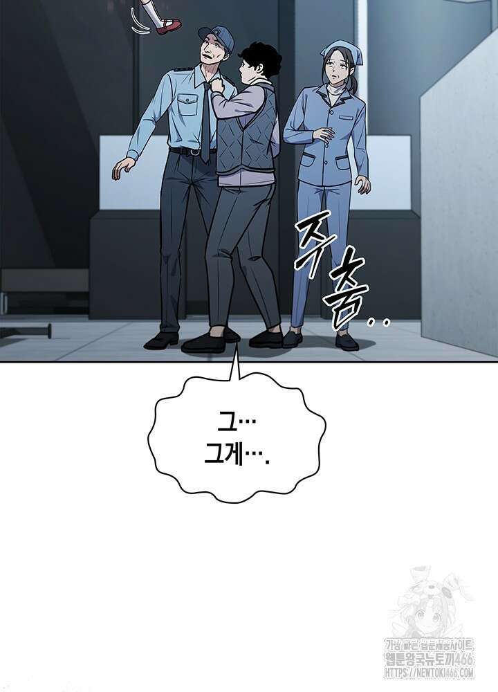 구조 조정에서 살아남는 법 6화 38
