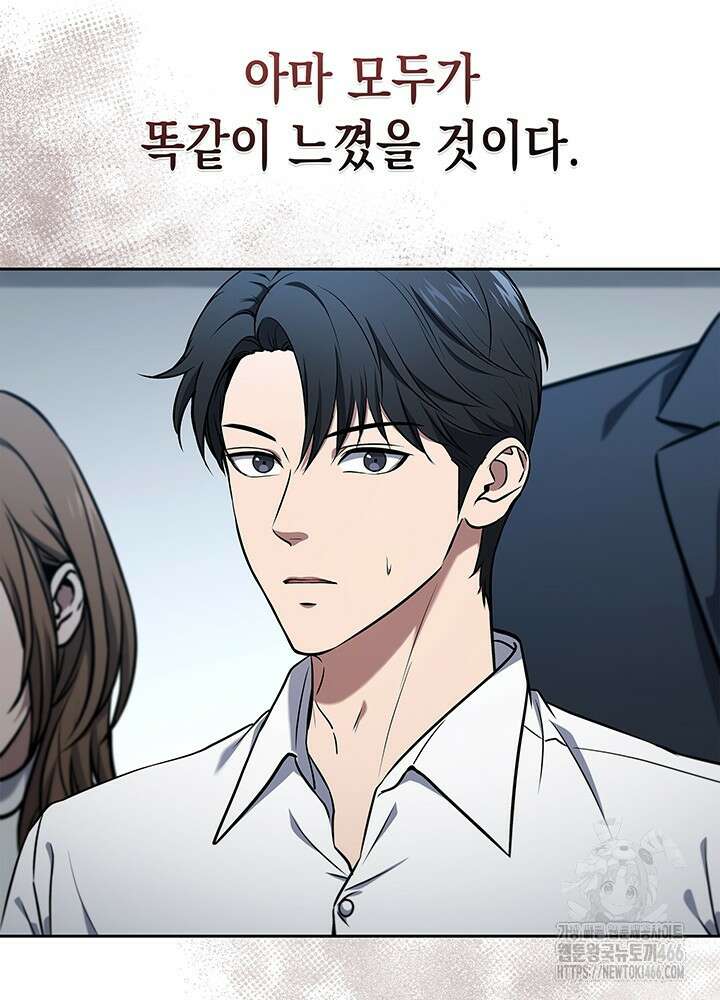 구조 조정에서 살아남는 법 6화 39