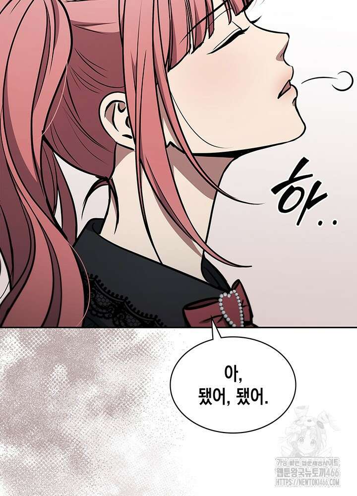 구조 조정에서 살아남는 법 6화 41