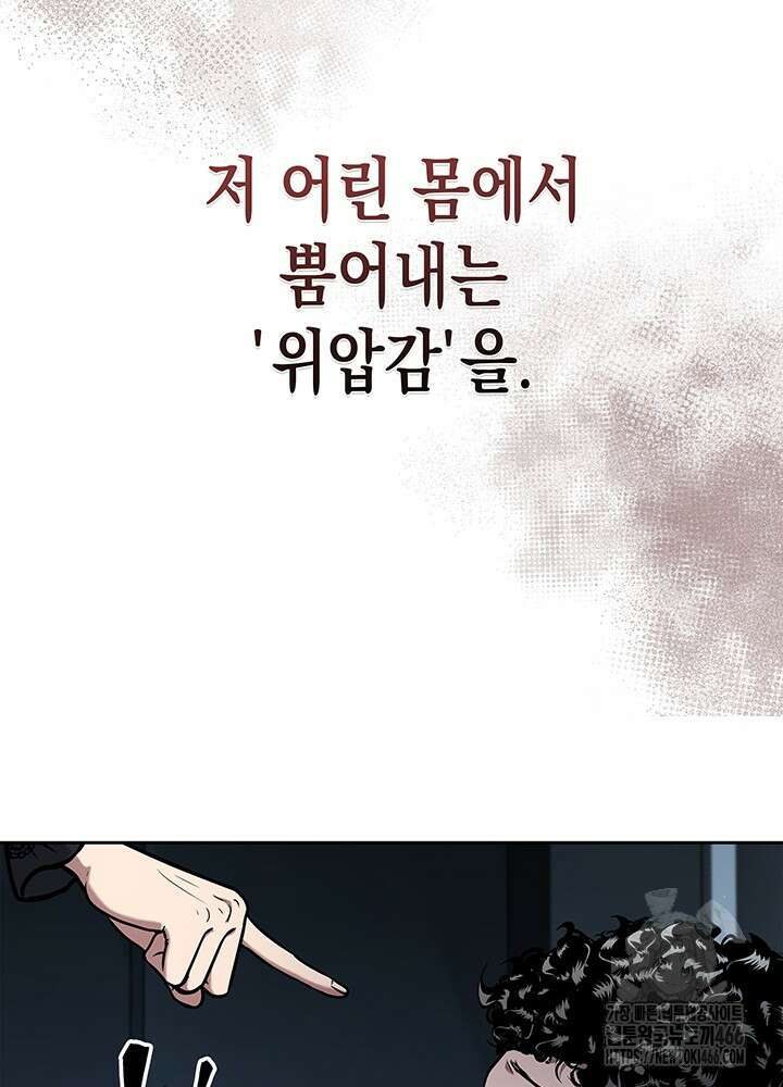 구조 조정에서 살아남는 법 6화 42