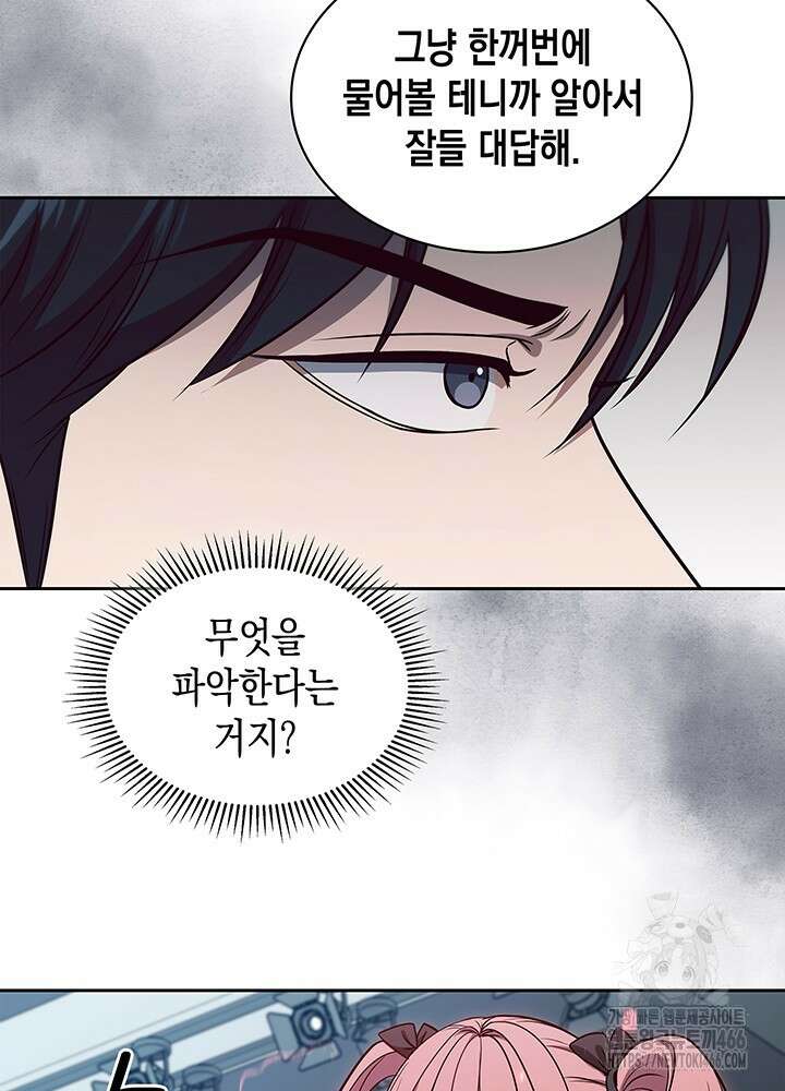 구조 조정에서 살아남는 법 6화 60