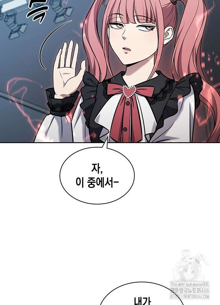 구조 조정에서 살아남는 법 6화 61