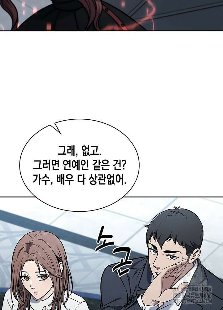 구조 조정에서 살아남는 법 6화 63