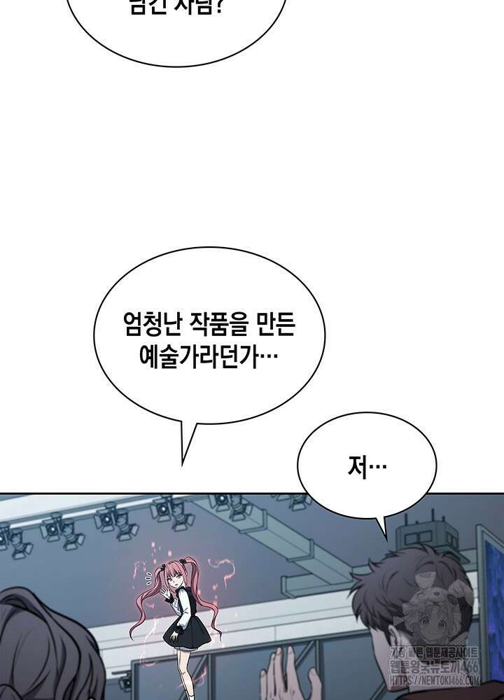 구조 조정에서 살아남는 법 6화 66
