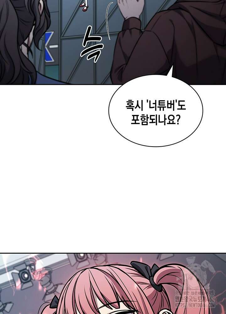 구조 조정에서 살아남는 법 6화 67