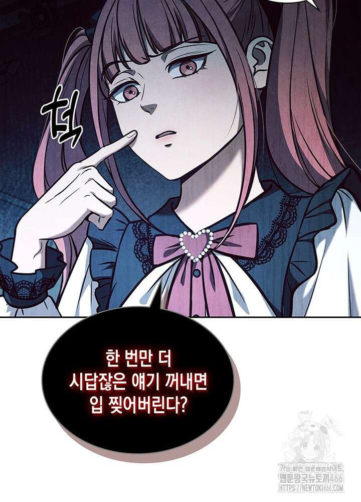 구조 조정에서 살아남는 법 6화 69