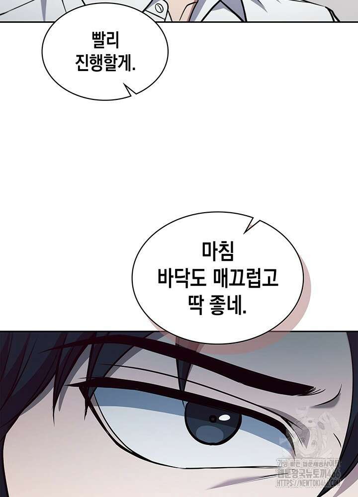 구조 조정에서 살아남는 법 6화 73